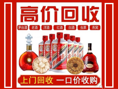 烈山回收名酒